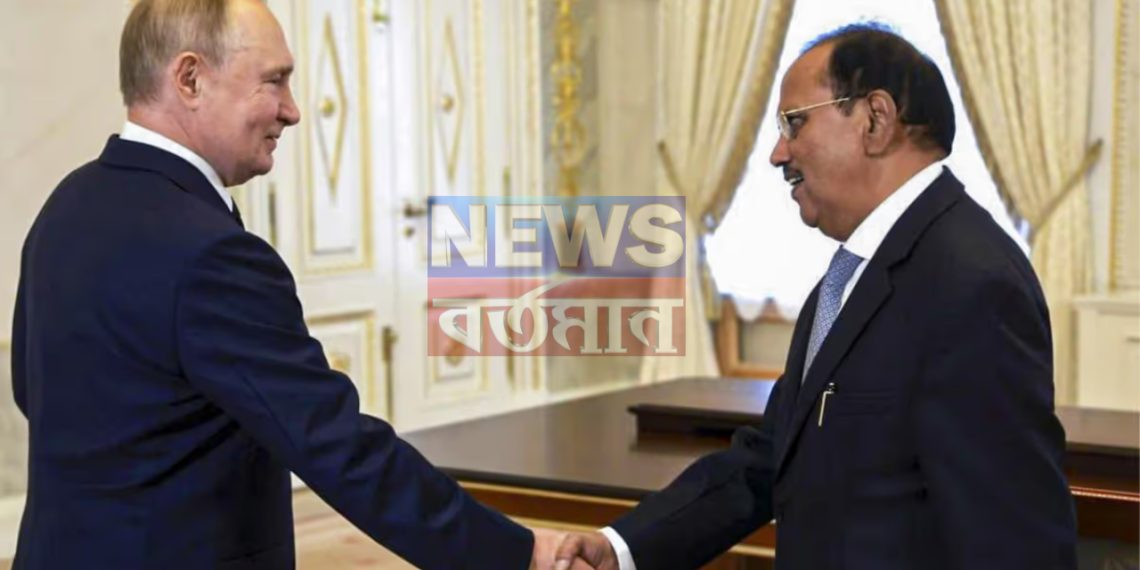 বাংলাদেশে ও ইউনূস প্রসঙ্গে চরমে আলোচনা।  পুতিনের সঙ্গে বৈঠকে ডোভাল ও মোদি।  বড় কিছু ঘটাবে ভারত!