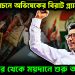 ২৬ নির্বাচনে অভিষেকের বিরাট প্ল্যান! সোমবার থেকে ময়দানের শুরু অ্যাকশন!