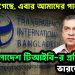 “হাসিনা গেছে এবার আমাদের পালা” বাংলাদেশ টিআইবি-র প্রতিবেদনে ভারতের সুর!