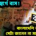 মূর্খের স্বর্গে বাস!  বাংলাদেশি ভাষা কি সেটা জানেন না মাননীয়া?