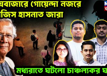 কক্সবাজারে গোয়েন্দা নজরে সারজিস হাসনাত জারা। মধ্যরাতে ঘটলো চাঞ্চল্যকর ঘটনা