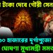 ‘লাগে টাকা দেবে গৌরী সেন’! ১ লাখ ১০ হাজারের দূর্গাপুজো অনুদান। ঘোষণা মুখ্যমন্ত্রী মমতার