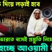 সর্বশক্তি দিয়ে লড়াই হবে ভারতে বসেই প্রস্তুতি নিচ্ছে হাসিনা। তৈরি হচ্ছে আওয়ামী লীগ