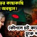 পদ্মাপাড়ের কাছাকাছি হাসিনার অবস্থান! কৌশলে চট করেই দেশে ঢুকে পড়বেন?