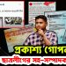 প্রকাশ্য গোপন চিঠি হাসনাত ছাত্রলীগের সহ-সম্পাদক ছিলেন