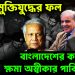 ৭১ র মুক্তিযুদ্ধের ফল। বাংলাদেশের কাছে ক্ষমা অস্বীকার পাকিস্তানের