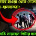 কক্সবাজারে হাওয়া খেতে গেলেন সারজিস-হাসনাতরা! কি কলকাঠি নাড়ছেন পিটার হাস?