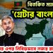 বিতর্কিত ম্যাপে ‘গ্রেটার বাংলাদেশ’! বাংলাদেশের ওপর নিবিড়ভাবে নজর রাখছে ভারত