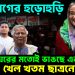 পদত্যাগের হুড়োহুড়ি। তাসের ঘরের মতোই ভাঙছে এনসিপি। খেল খতম ছাত্রনেতাদের