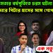 ইউনূস ক্ষমতার বর্ষপূর্তিতে চরম ঘটনা। কক্সবাজারে পিটার হাসের সঙ্গে গোপন বৈঠক। এক নতুন ষ*ড়য*ন্ত্র।