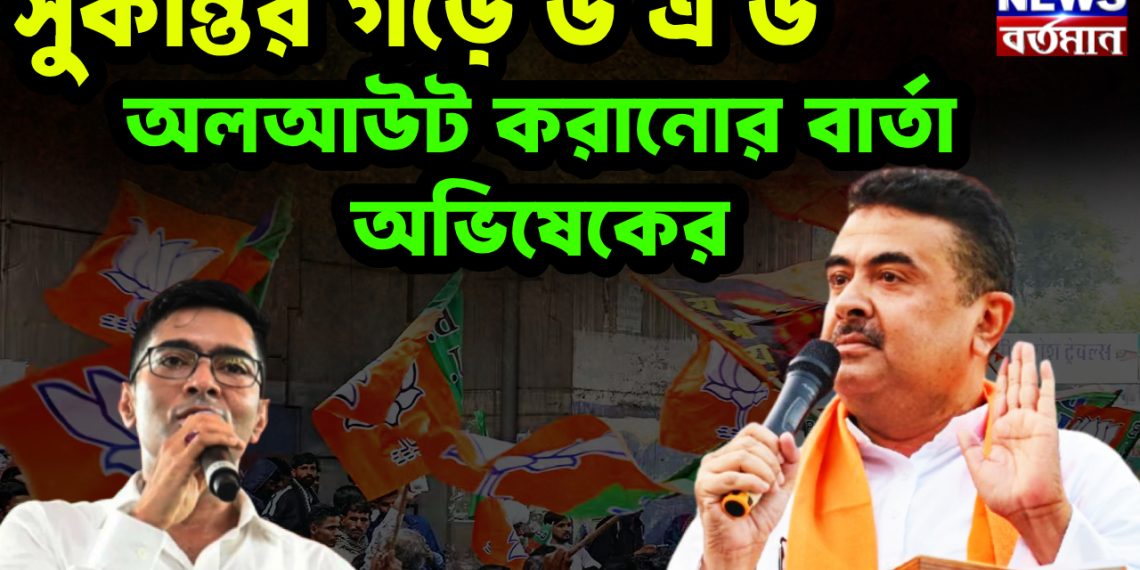 সুকান্তর গড়ে ৬ এ ৬। অলআউট করানোর বার্তা অভিষেকে