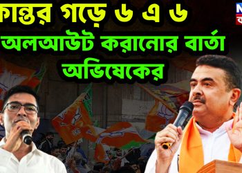 সুকান্তর গড়ে ৬ এ ৬। অলআউট করানোর বার্তা অভিষেকে