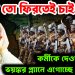 ‘আমি তো ফিরতেই চাই…..’  কর্মীকে দেওয়া বার্তায়  ভয়ঙ্কর প্ল্যানে এগোচ্ছে হাসিনা!