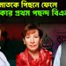 কেন জামাতকে পিছনে ফেলে আমেরিকার প্রথম পছন্দ বিএনপি