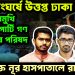 সংঘর্ষে উত্তপ্ত ঢাকা  মুখোমুখি জাতীয় পার্টি গণ অধিকার পরিষদ।  র*ক্তাক্ত নূর হাসপাতালে রাশেদ