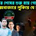 এনসিপির শেষের শুরু হয়ে গেছে কক্সবাজারে লুকিয়ে যে চক্রান্ত?
