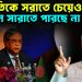 রাষ্ট্রপতিকে সরাতে চেয়েও কেন সারাতে পারছে না ইউনূস