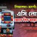 শিয়ালদায় আরও দুটি এসি লোকাল একদিকে হুঁড়োহুঁড়ি অন্যদিকে অসন্তোষ