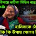 স্বৈরাচারী উপায়ে ঝটিকা মিছিল বন্ধের হাস্যকর চেষ্টা! হাসিনাকে ঠেকানোর আর কি কি উপায় পেলেন ইউনূস?