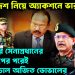 বাংলাদেশ নিয়ে অ্যাকশনে ভারত।  দুই দেশের সেনাপ্রধানের ফোনালাপের পরেই  ভয়ানক চাল অজিত ডোভালের