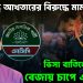 যুক্তরাষ্ট্রে আখতারের বিরুদ্ধে মামলা, ভিসা বাতিলের পরেই বেজায় চাপে এনসিপি