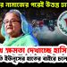 জুম্মার নামাজের পরেই উত্তপ্ত ঢাকা। রাজপথে ক্ষমতা দেখাচ্ছে হাসিনার দল। পরিস্থিতি ইউনূসের হাতের বাইরে চলে যাচ্ছে!
