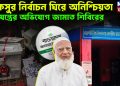 রাকসুর নির্বাচন ঘিরে অনিশ্চিয়তা ষড়যন্ত্রের অভিযোগ জামাত শিবিরের