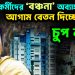 রাজ্যের কর্মীদের ‘বঞ্চনা’ অব্যাহত! আগাম বেতন দিচ্ছে কেন্দ্র, চুপ নবান্ন