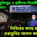 ডাকসুতে মুক্তিযুদ্ধ ও স্বাধীনতা বিরোধী শক্তির উত্থান! শিবিরের কাছে ছাত্রদলের ভরাডুবির আসল কারন কী?