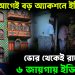 পুজোর আগেই বড় অ্যাকশনে ইডি ভোর থেকেই রাজ্যের ৬ জায়গায় চলছে হানা!