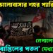 জ্বলছে ভালোবাসার শহর প্যারিস! নেপালের পর কী ‘বাস্তিলের পতন’ দেখবে ফ্রান্স?