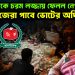বাংলাদেশকে চরম লজ্জায় ফেলল নেপাল জেন-জেরা পাবে ভোটের অধিকার