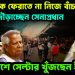 হাসিনাকে ফেরাতে না নিজে বাঁচতে দৌড়াচ্ছেন সেনাপ্রধান। ভিনদেশে সেল্টার খুঁজছেন ইউনূস
