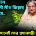 বাংলাদেশে আওয়ামী লীগ ফিরছে যে উপায়ে…  ২০২৬ সালেই ফের প্রধানমন্ত্রী হাসিনা!