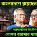 হাসিনা বাংলাদেশে রয়েছেন? আদালতের নির্দেশিকায় গোপন রহস্যের দানা বাঁধছে