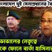 ভারত-বাংলাদেশ দুই সেনাপ্রধানের বৈঠক ডোভালের নেতৃত্বে ওয়াকারকে ফোনে বার্তা হাসিনার