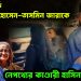 নিউ ইয়র্কে আখতার হোসেন-তাসমিন জারাকে পচা ডিম নেপথ্যের কাণ্ডারী হাসিনা পুত্র জয়