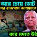 পিআর চেয়ে ভোট, বাংলাদেশের রাজপথে জামায়াতে ইসলামি, কার মদতে উঠছে প্রশ্ন