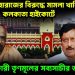 কার্তিক মহারাজের বিরুদ্ধে মামলা খারিজ কলকাতা হাইকোর্টে মামলাকারী তৃণমূলের সব্যসাচীর জরিমানা