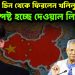 শূন্য হাতে চিন থেকে ফিরলেন খলিলুর! স্পষ্ট হচ্ছে দেওয়াল লিখন…