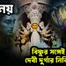 শিব নয়, বিষ্ণুর সঙ্গেই রয়েছে দেবী দুর্গার নিবিড় যোগ!
