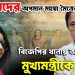 মতুয়াদের অপমান মহুয়া মৈত্রের বিজেপির থানায় অভিযোগ, মুখ্যমন্ত্রীকে চিঠি