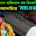 মমতার চালে বাজিমাত বঙ্গ বিজেপির। ভোটে মহাদায়িত্বে’মহাগুরু’ মিঠুন