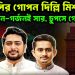 এনসিপির গোপন দিল্লি মিশন, তর্জন-গর্জনই সার, চুপসে গেল বেলুন