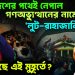 বাংলাদেশের পথেই নেপাল। গণঅভ্যুত্থানের নামে চলছে লুঠ- রাহাজানি কী চলছে এই মুহূর্তে
