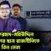 সাদিক-ফরহাদ-মহিউদ্দিন বাংলাদেশের ছাত্র রাজনীতিতে উদীয়মান তিন নেতা  ভোটের আগে ভোট বাংলাদেশে