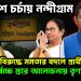 ২৬-সেও চর্চায় নন্দীগ্রাম শুভেন্দুর বিরুদ্ধে মমতার বদলে প্রার্থী কে?