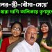 ‘কাউন্সিলর-স্ত্রী-বৌমা-মেয়ে’ চাকরি হারা দাগি তালিকায় তৃণমূলের রমরমা