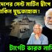 বাংলাদেশের সেন্ট মার্টিন দ্বীপে মার্কিন যুদ্ধজাহাজ! টার্গেট ভারত নাকি চিন?