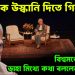 ভারতকে উস্কানি দিতে গিয়ে বিশ্বমঞ্চে দাঁড়িয়ে ডাহা মিথ্যে কথা বললেন ইউনূস!